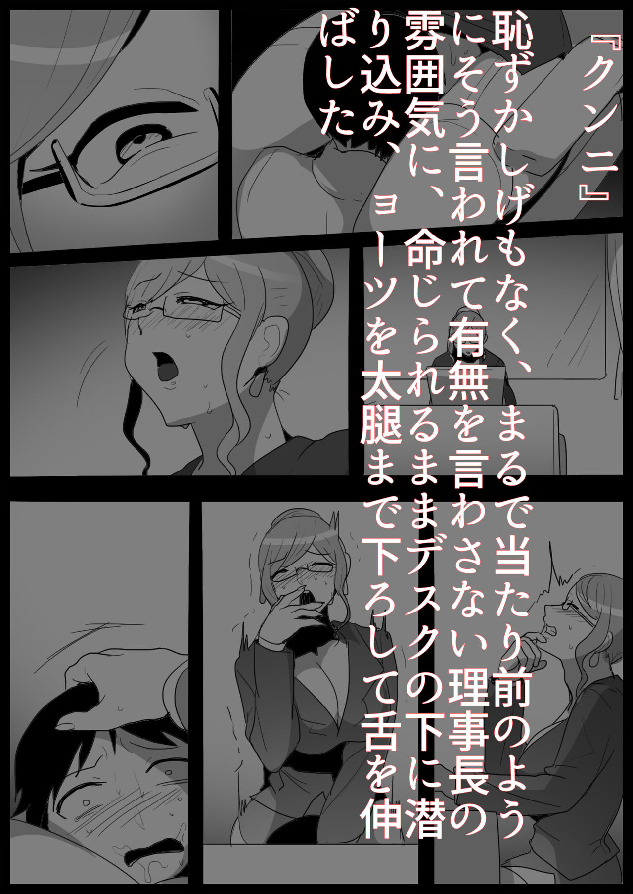 [Blitzkrieg (Toppogi)] Ojou-sama Gakkou no Makegumi Ijime 2 画像番号 44