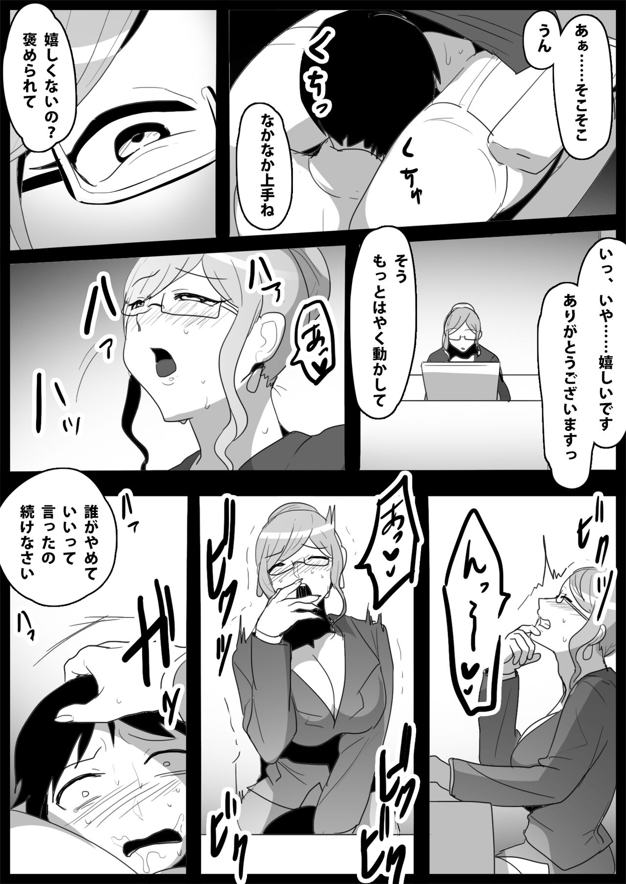 [Blitzkrieg (Toppogi)] Ojou-sama Gakkou no Makegumi Ijime 2 画像番号 45