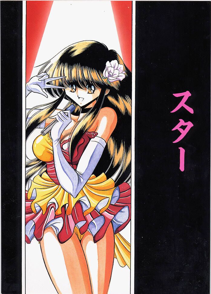 (C53) [Circle Taihei-Tengoku (Horikawa Gorou)] Star [Chinese] изображение № 1