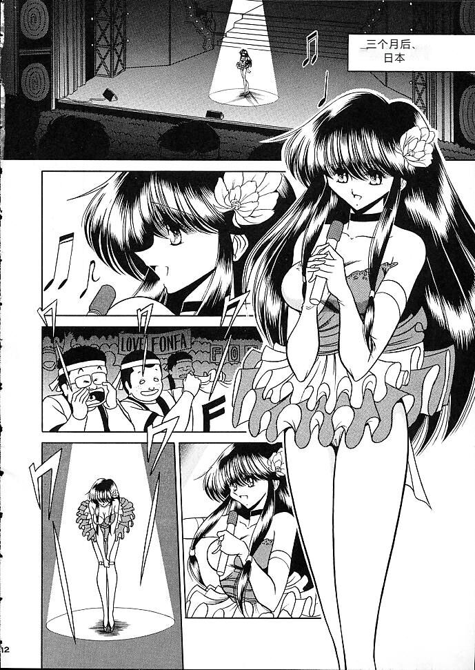 (C53) [Circle Taihei-Tengoku (Horikawa Gorou)] Star [Chinese] изображение № 9