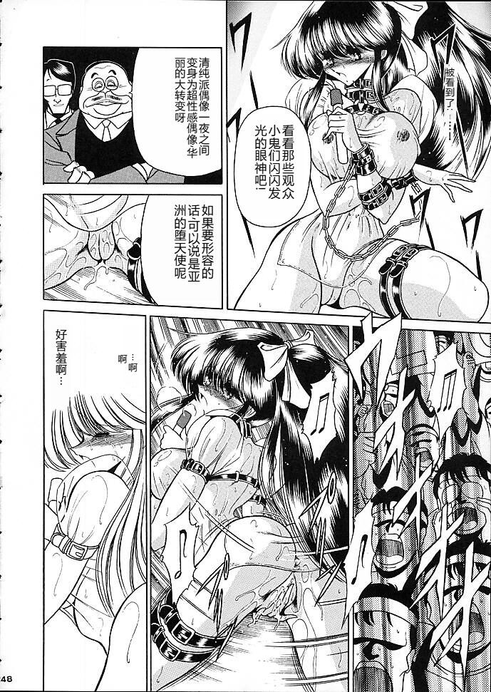 (C53) [Circle Taihei-Tengoku (Horikawa Gorou)] Star [Chinese] изображение № 45