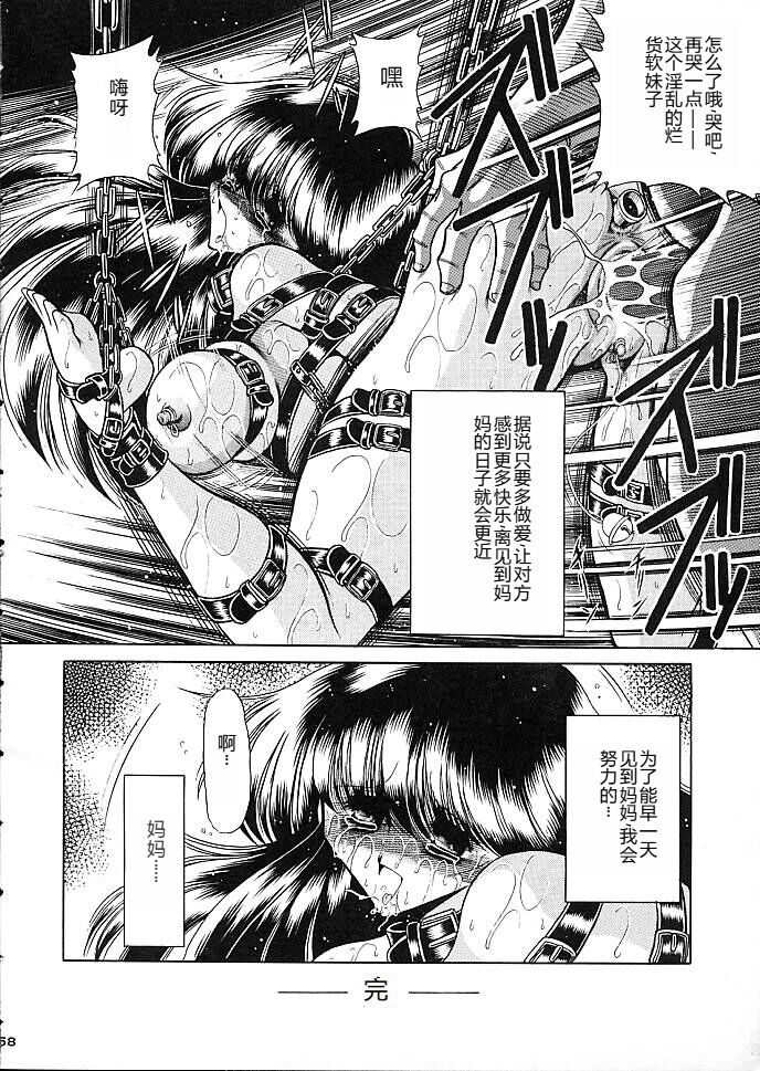 (C53) [Circle Taihei-Tengoku (Horikawa Gorou)] Star [Chinese] изображение № 55