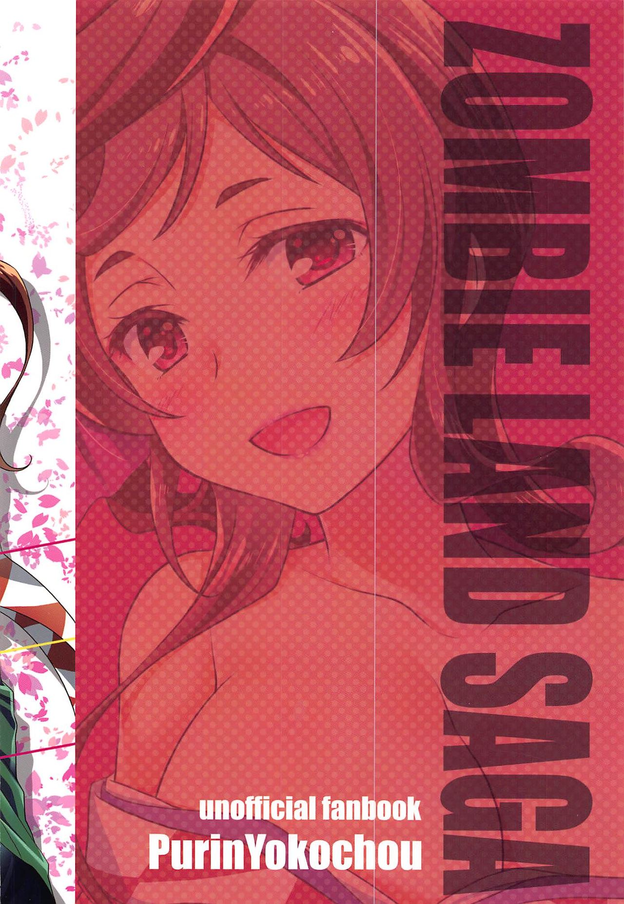 (C96) [Purin Yokochou (Aonamasao)] SAGA SAGA generation (Zombie Land Saga) [Chinese] [瑞树汉化组] numero di immagine  20