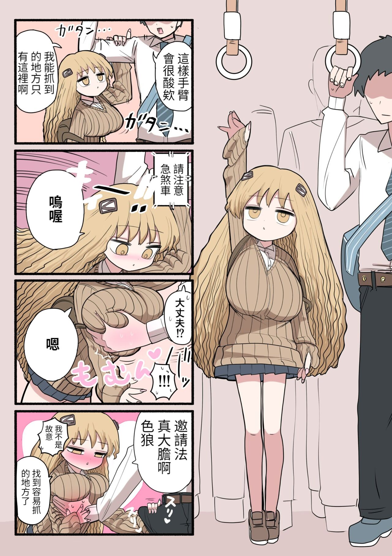 [Zurikishi] Chiisai Gal  [Chinese] [醫學院好難讀CMUMT43個人翻譯] numero di immagine  5