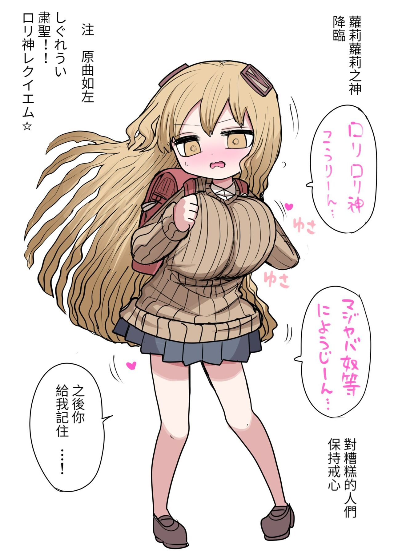 [Zurikishi] Chiisai Gal  [Chinese] [醫學院好難讀CMUMT43個人翻譯] numero di immagine  21