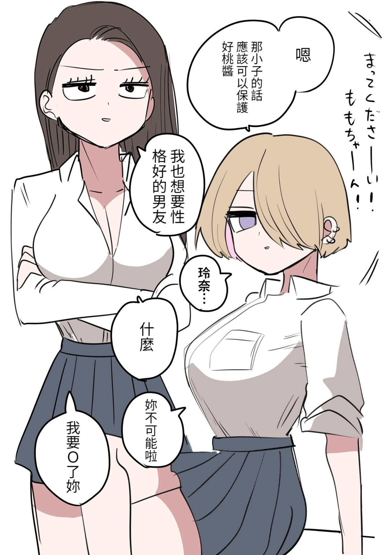 [Zurikishi] Chiisai Gal  [Chinese] [醫學院好難讀CMUMT43個人翻譯] numero di immagine  54