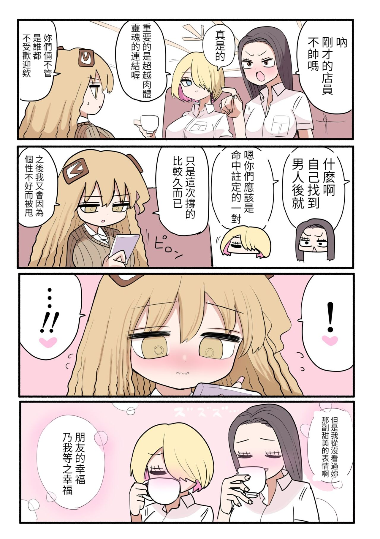 [Zurikishi] Chiisai Gal  [Chinese] [醫學院好難讀CMUMT43個人翻譯] numero di immagine  58