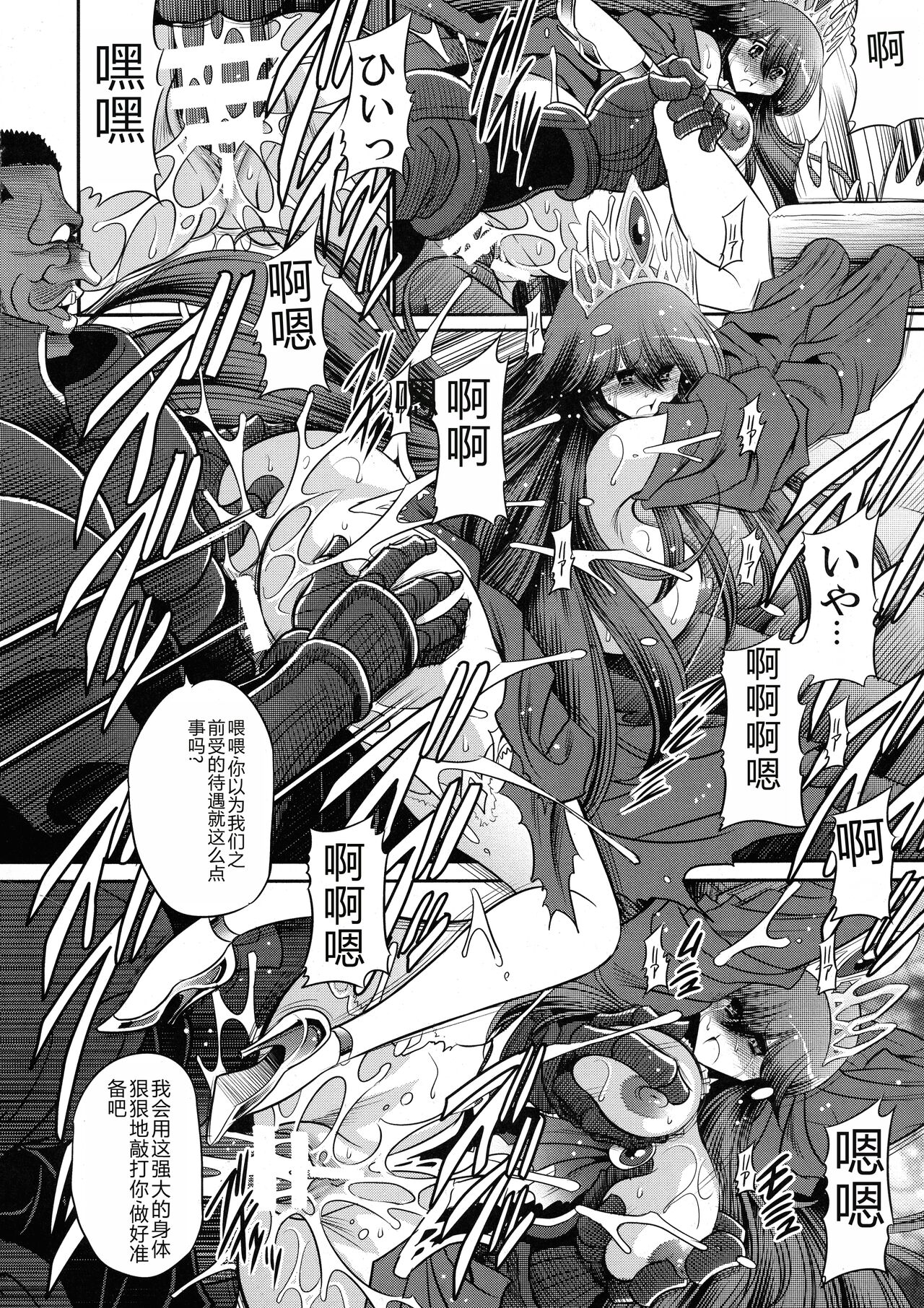 (C91) [Circle Taihei-Tengoku (Horikawa Gorou)] Ochibure Hime Joukan | 墮落的公主 上卷 [Chinese] изображение № 26