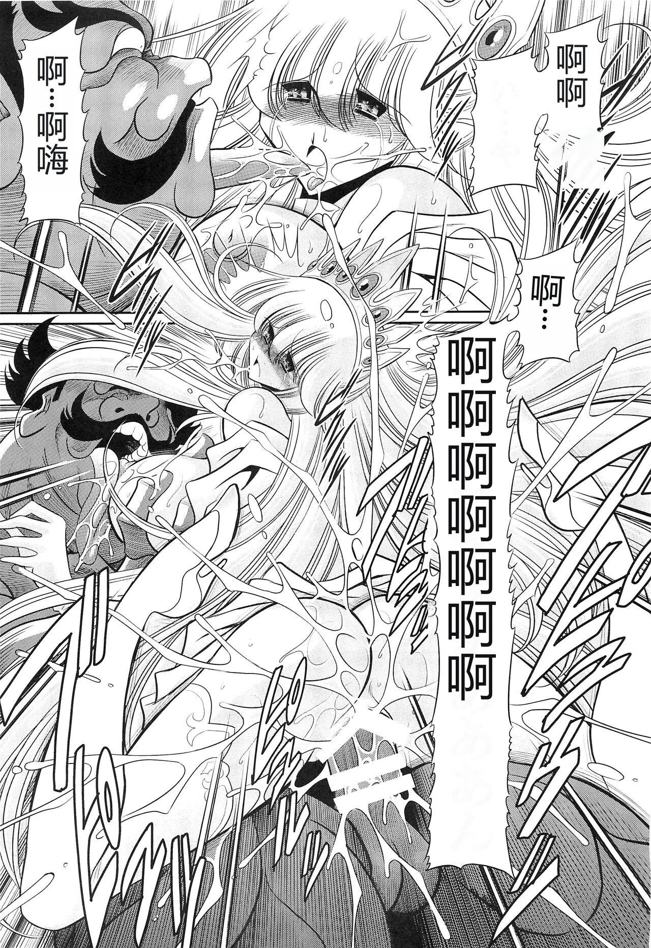 (C85) [Circle Taihei-Tengoku (Horikawa Gorou)] Okasare Hime IchiShou [Chinese] imagen número 43