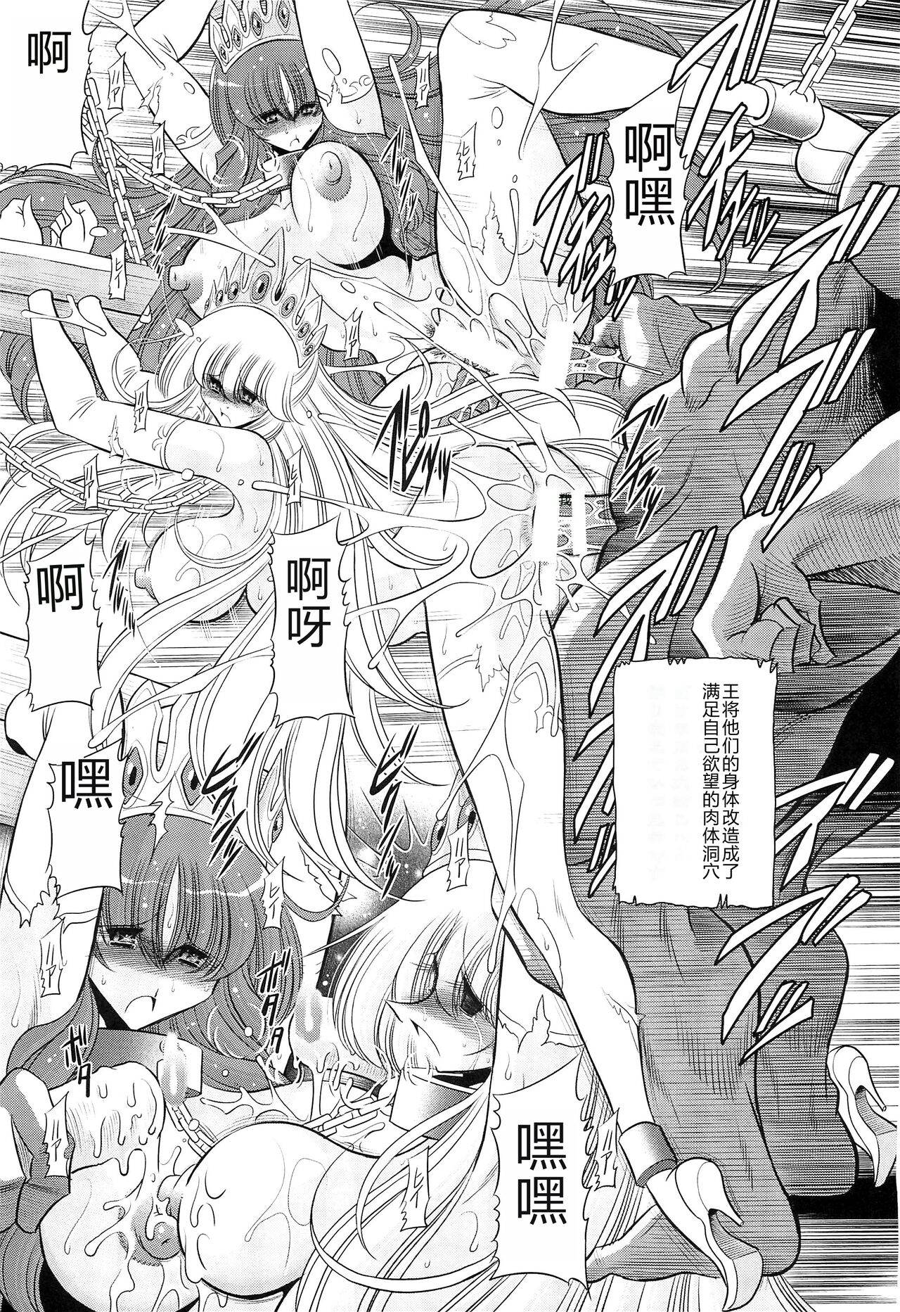 (C85) [Circle Taihei-Tengoku (Horikawa Gorou)] Okasare Hime IchiShou [Chinese] imagen número 49