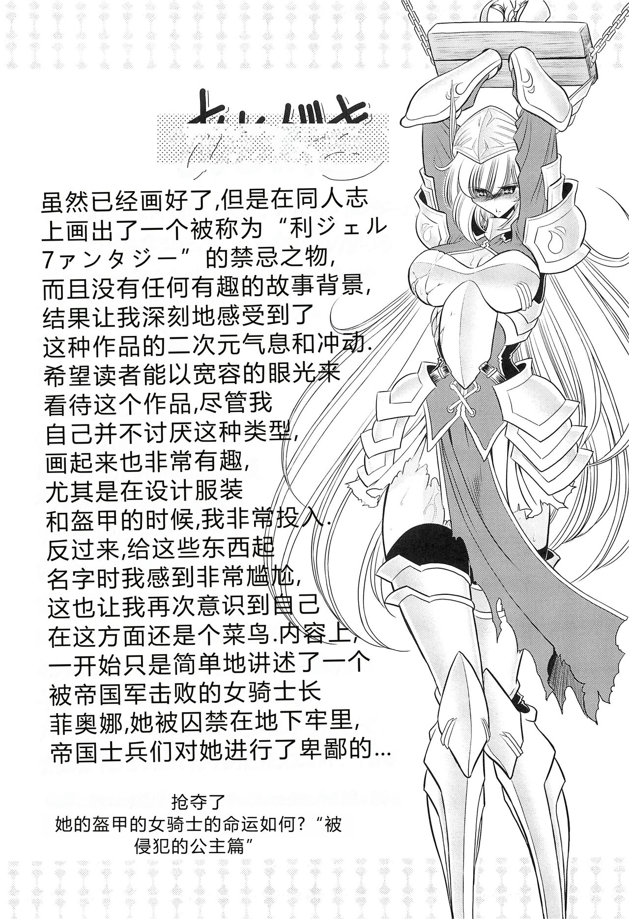 (C85) [Circle Taihei-Tengoku (Horikawa Gorou)] Okasare Hime IchiShou [Chinese] imagen número 57