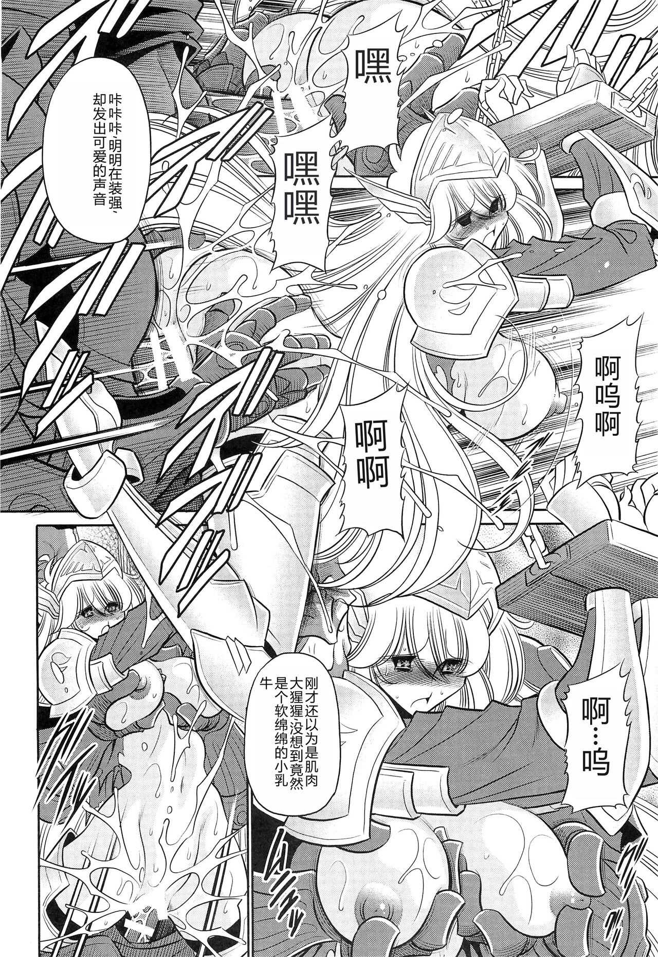 (C86) [Circle Taihei-Tengoku (Horikawa Gorou)] Okasare Hime Nishou [Chinese] image number 16