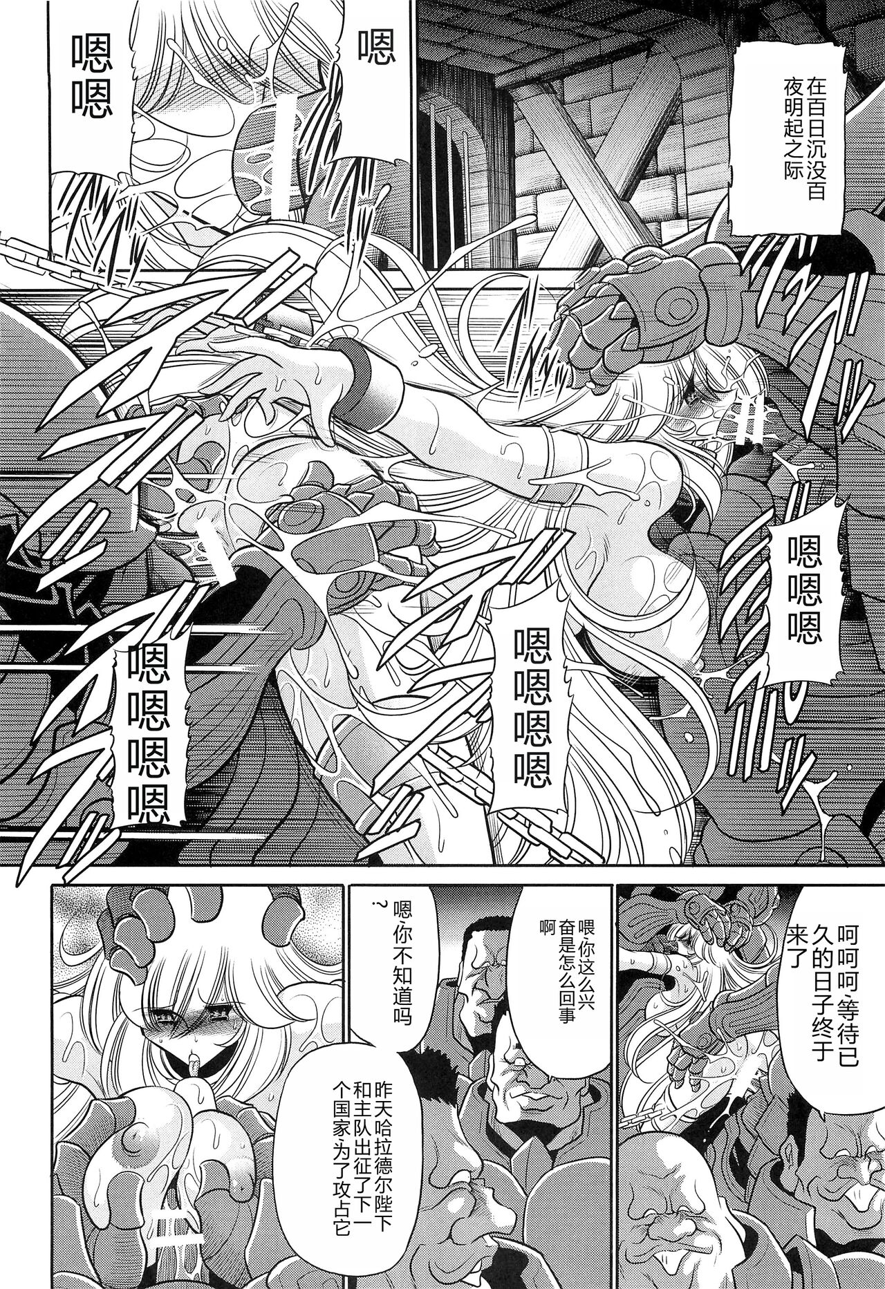 (C86) [Circle Taihei-Tengoku (Horikawa Gorou)] Okasare Hime Nishou [Chinese] image number 30