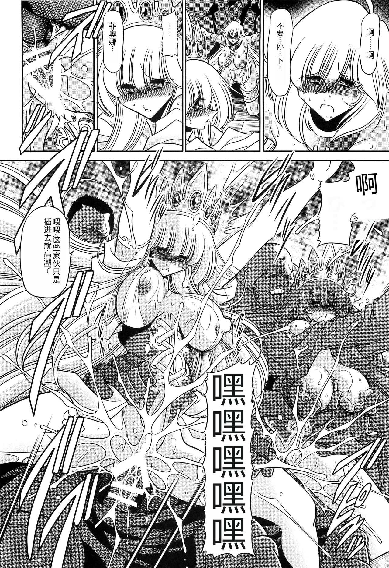 (C86) [Circle Taihei-Tengoku (Horikawa Gorou)] Okasare Hime Nishou [Chinese] image number 38