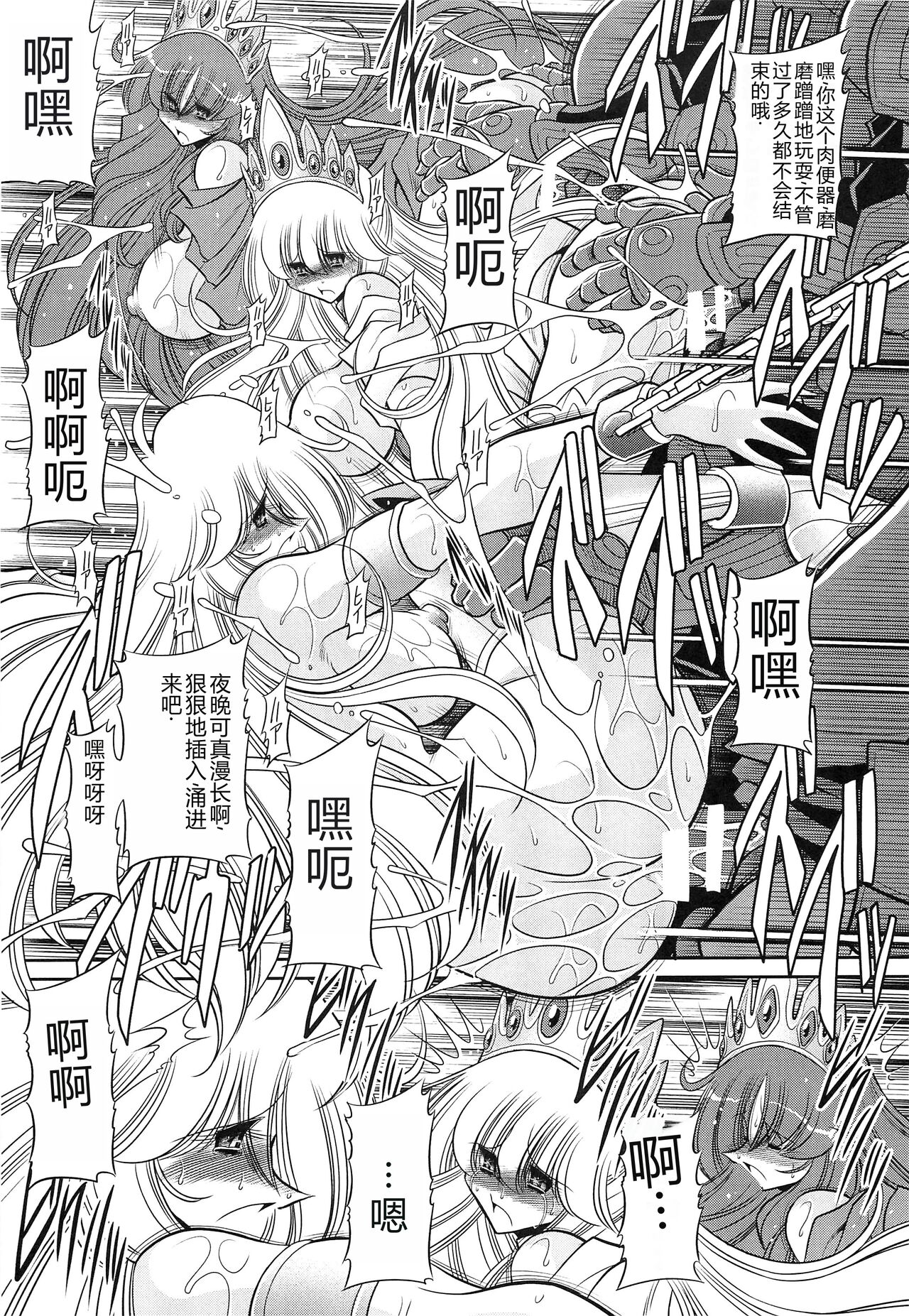 (C86) [Circle Taihei-Tengoku (Horikawa Gorou)] Okasare Hime Nishou [Chinese] image number 47