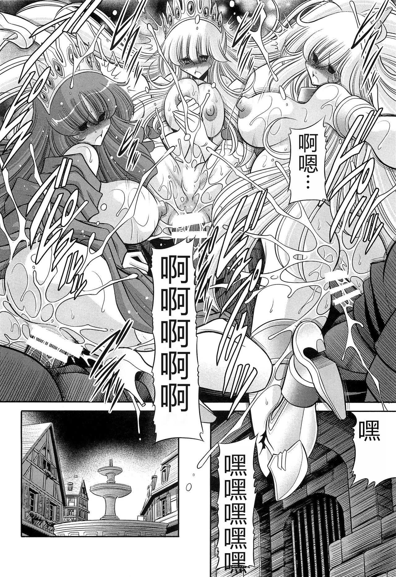 (C86) [Circle Taihei-Tengoku (Horikawa Gorou)] Okasare Hime Nishou [Chinese] image number 48