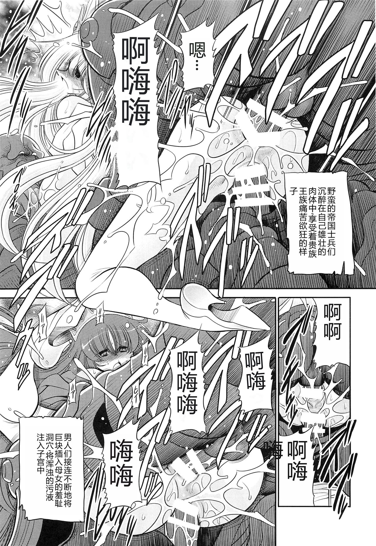 (C87) [Circle Taihei-Tengoku (Horikawa Gorou)] Okasare Hime SanShou [Chinese] image number 15