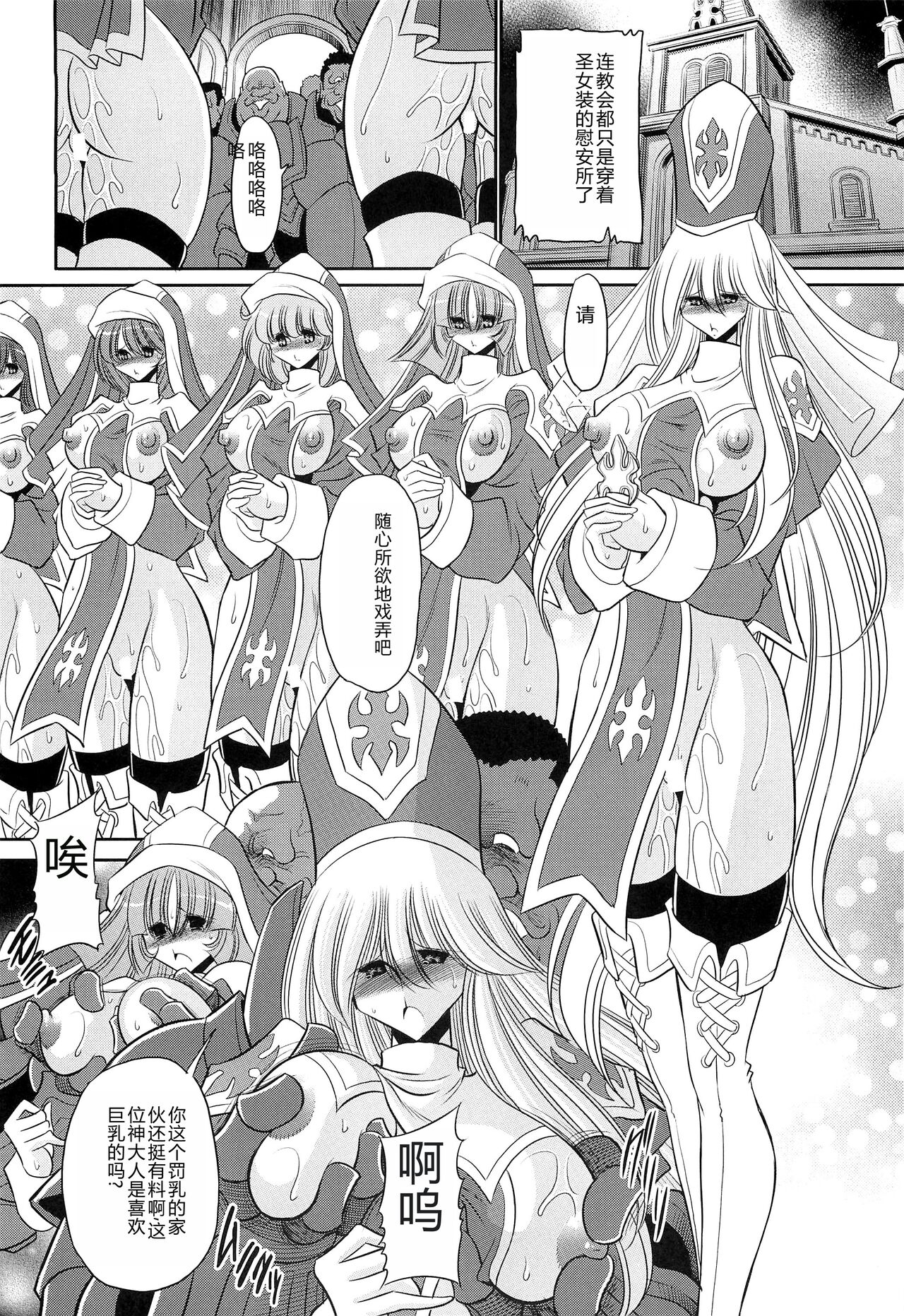 (C87) [Circle Taihei-Tengoku (Horikawa Gorou)] Okasare Hime SanShou [Chinese] image number 20