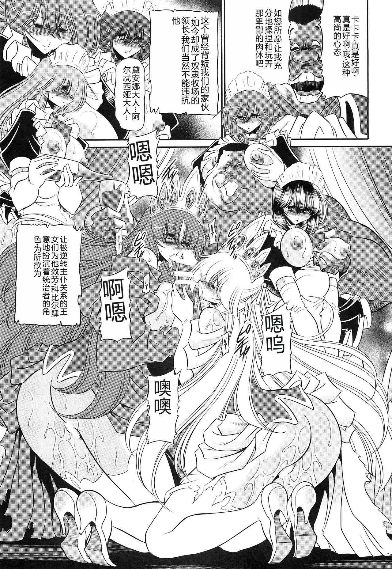 (C87) [Circle Taihei-Tengoku (Horikawa Gorou)] Okasare Hime SanShou [Chinese] image number 33