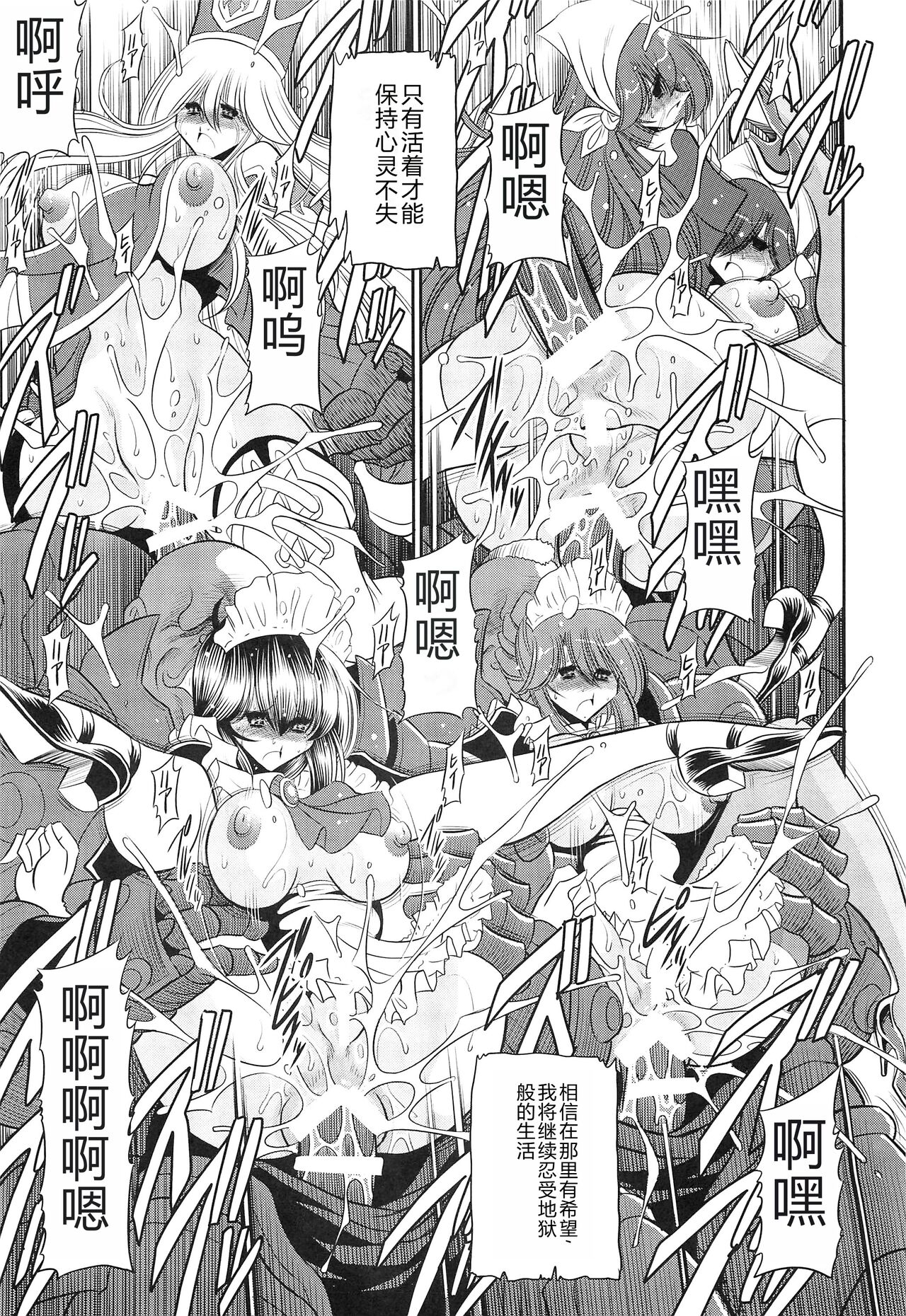 (C87) [Circle Taihei-Tengoku (Horikawa Gorou)] Okasare Hime SanShou [Chinese] image number 51