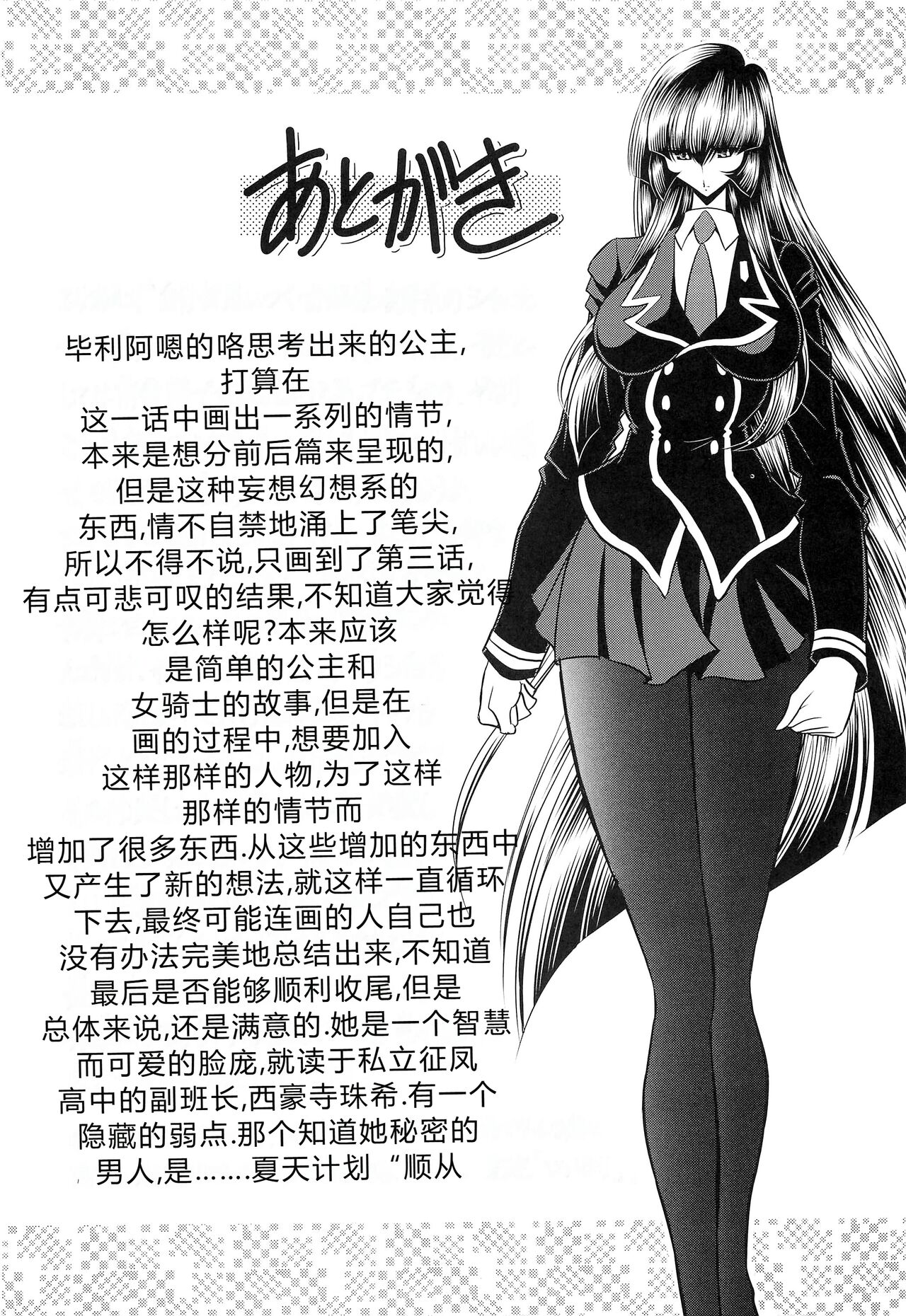 (C87) [Circle Taihei-Tengoku (Horikawa Gorou)] Okasare Hime SanShou [Chinese] image number 57