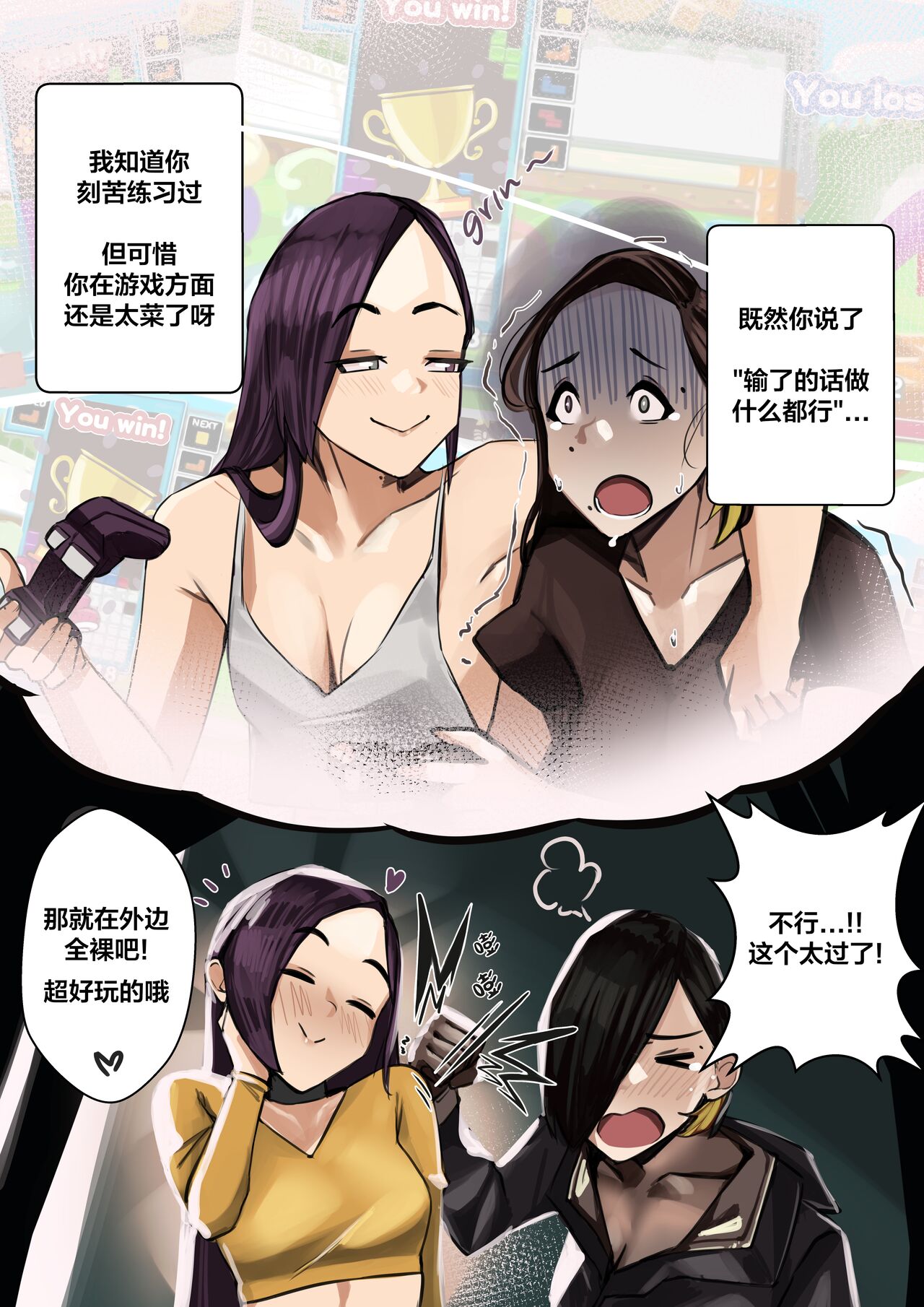 [Pupi] A Public Story | 露出纪实 [Chinese] [侯羽哥个人中译] изображение № 6