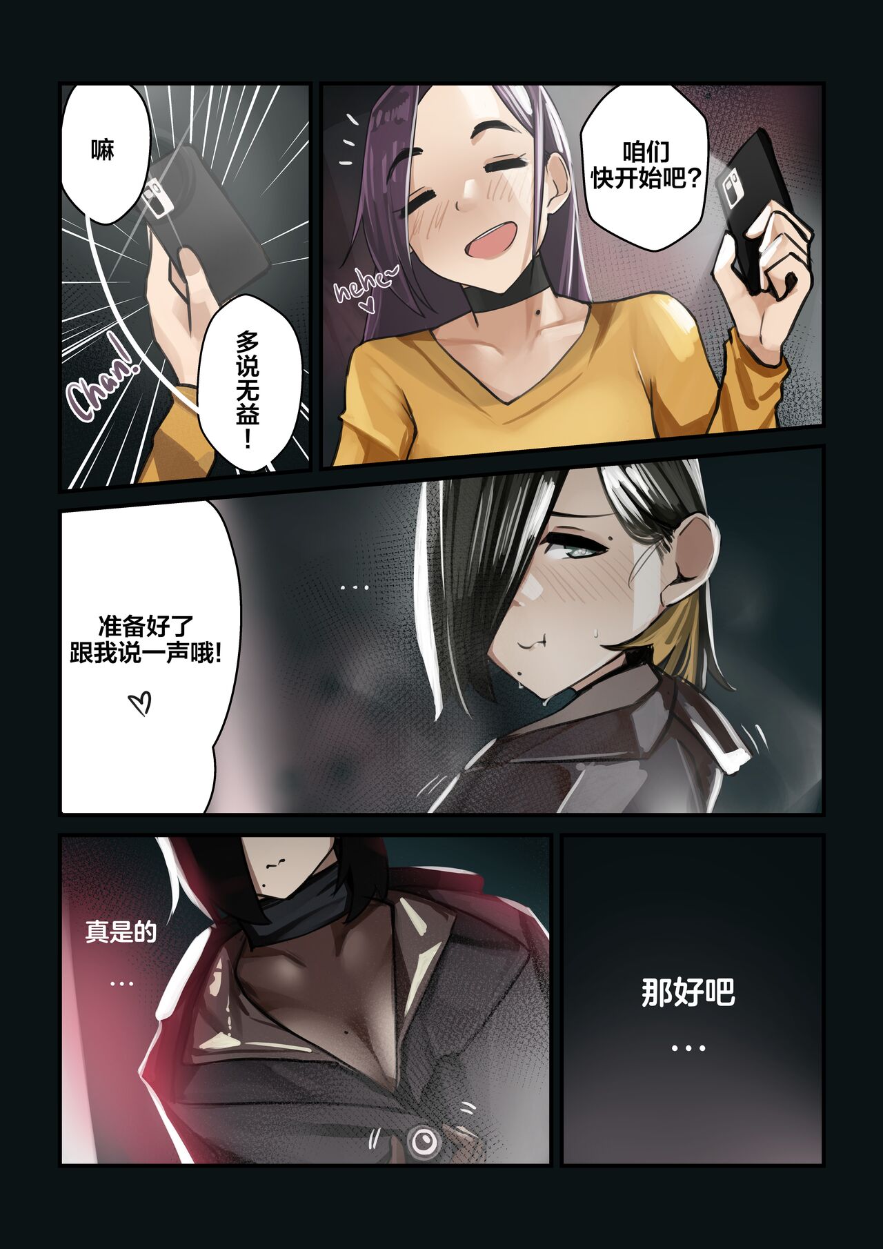 [Pupi] A Public Story | 露出纪实 [Chinese] [侯羽哥个人中译] изображение № 7