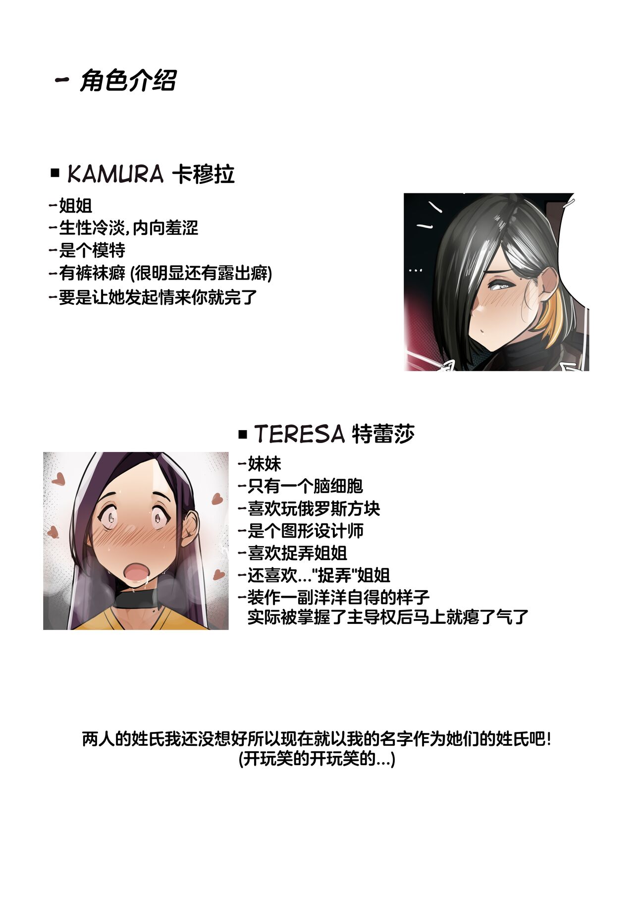 [Pupi] A Public Story | 露出纪实 [Chinese] [侯羽哥个人中译] изображение № 25