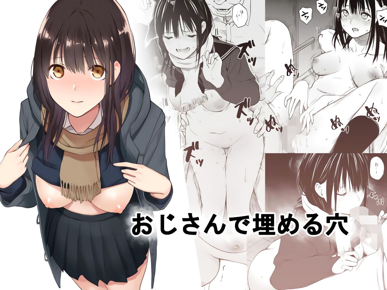 [Team☆Lucky] Oji-san de Umeru Ana [Decensored] [Digital] numero di immagine  1