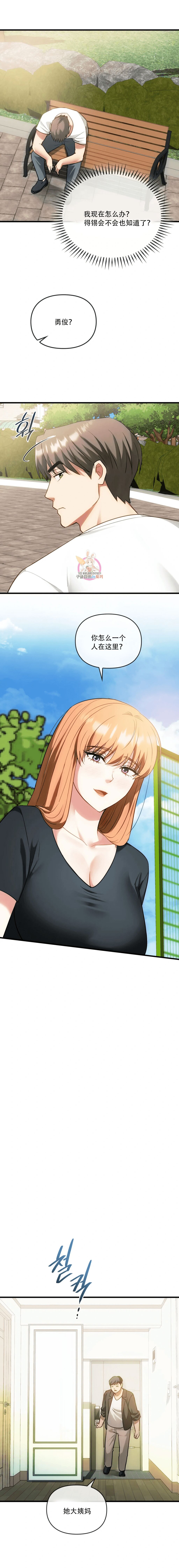 [韩漫] I Can't Stand It,Ajumma (我受不了了，阿姨) 第49话 [GGBond个人汉化] 图片编号 3