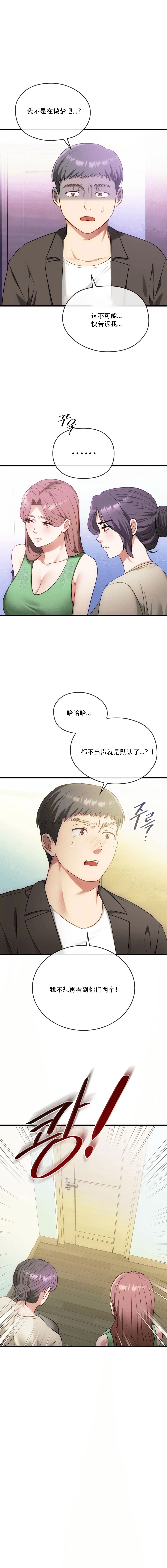 [韩漫] I Can't Stand It,Ajumma (我受不了了，阿姨) 第49话 [GGBond个人汉化] 图片编号 6