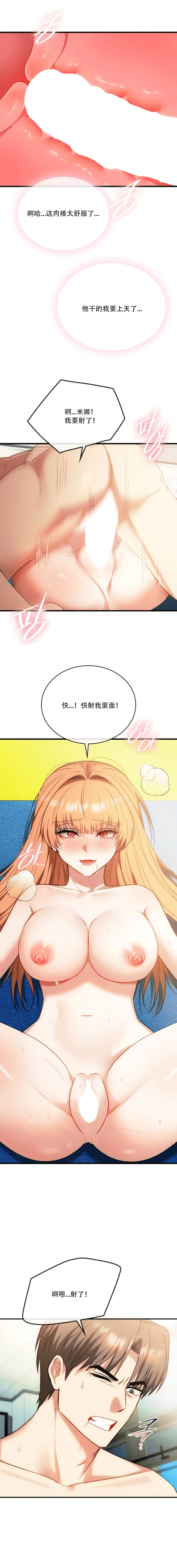 [韩漫] I Can't Stand It,Ajumma (我受不了了，阿姨) 第49话 [GGBond个人汉化] 图片编号 10