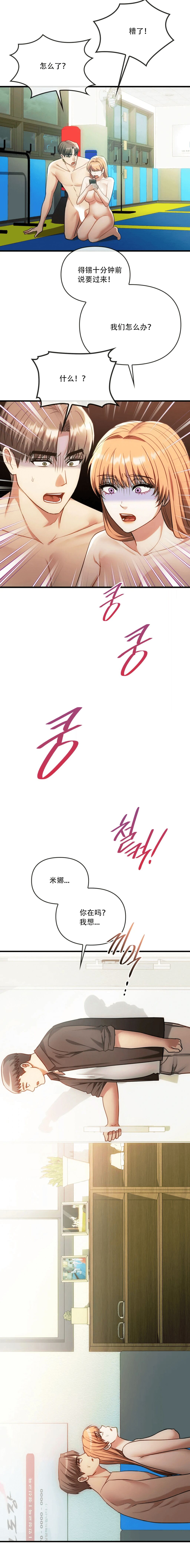 [韩漫] I Can't Stand It,Ajumma (我受不了了，阿姨) 第49话 [GGBond个人汉化] 图片编号 12