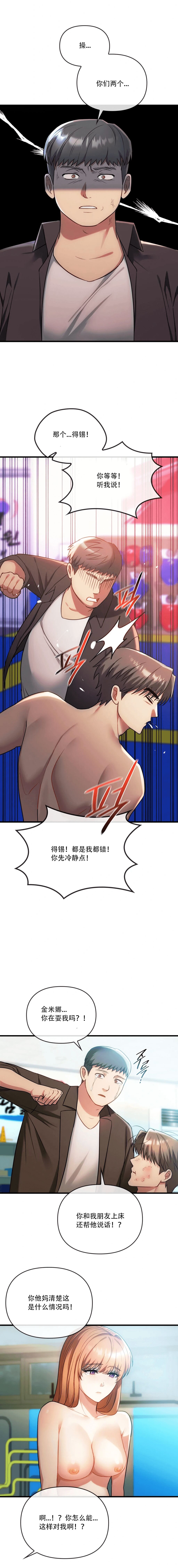 [韩漫] I Can't Stand It,Ajumma (我受不了了，阿姨) 第49话 [GGBond个人汉化] 图片编号 13