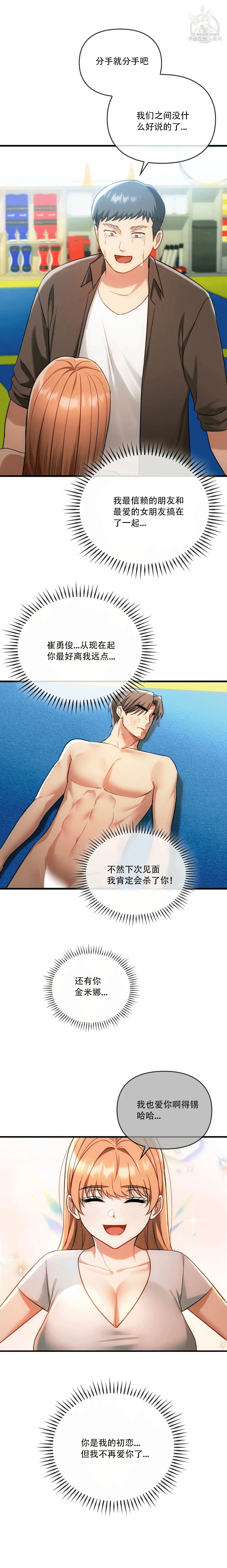 [韩漫] I Can't Stand It,Ajumma (我受不了了，阿姨) 第49话 [GGBond个人汉化] 图片编号 14