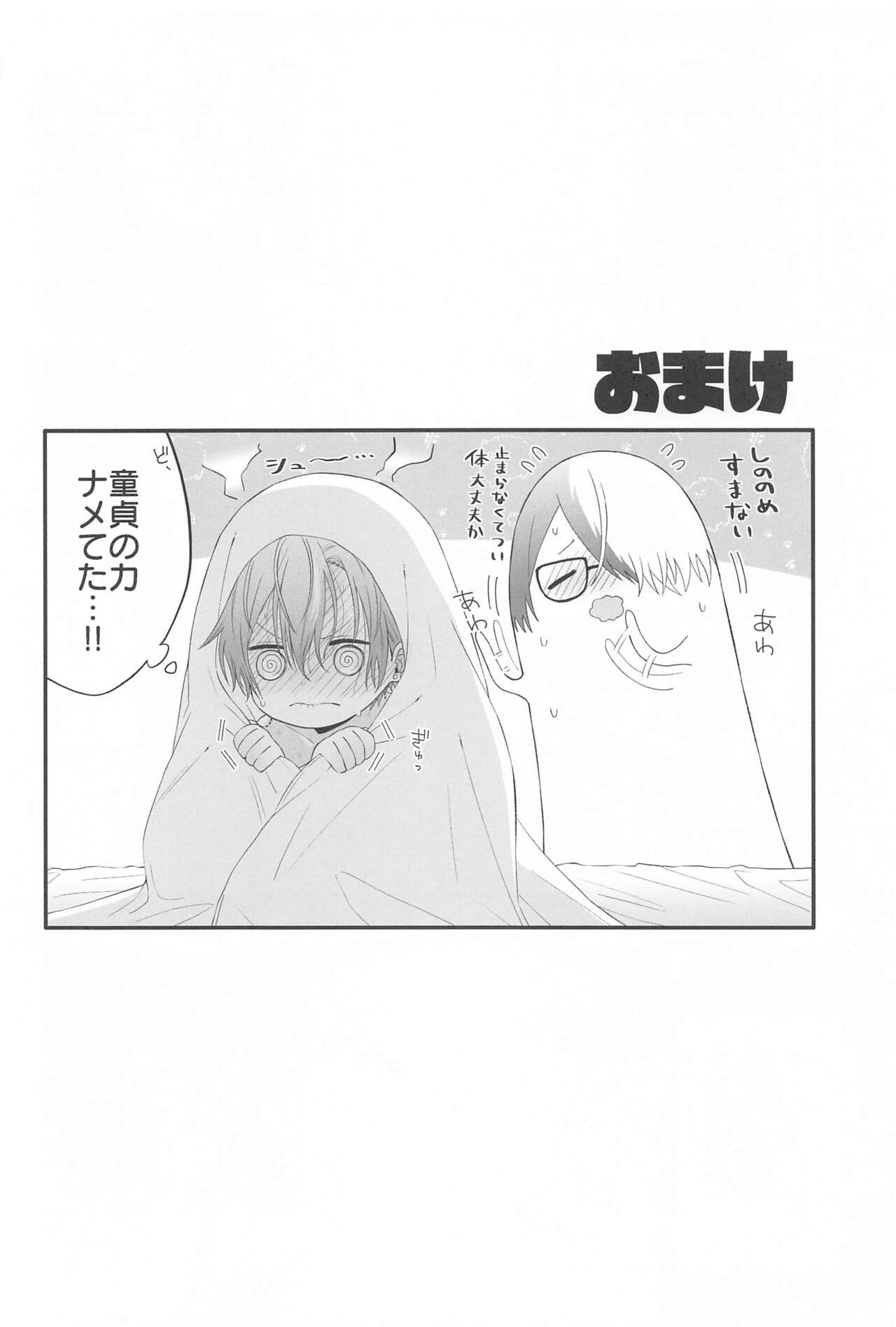 (Protean Sound4) [Yu Ringo (Goichi Ichigo)] TouAki no Seiheki o Matome Yatsu (Project Sekai) Bildnummer 19