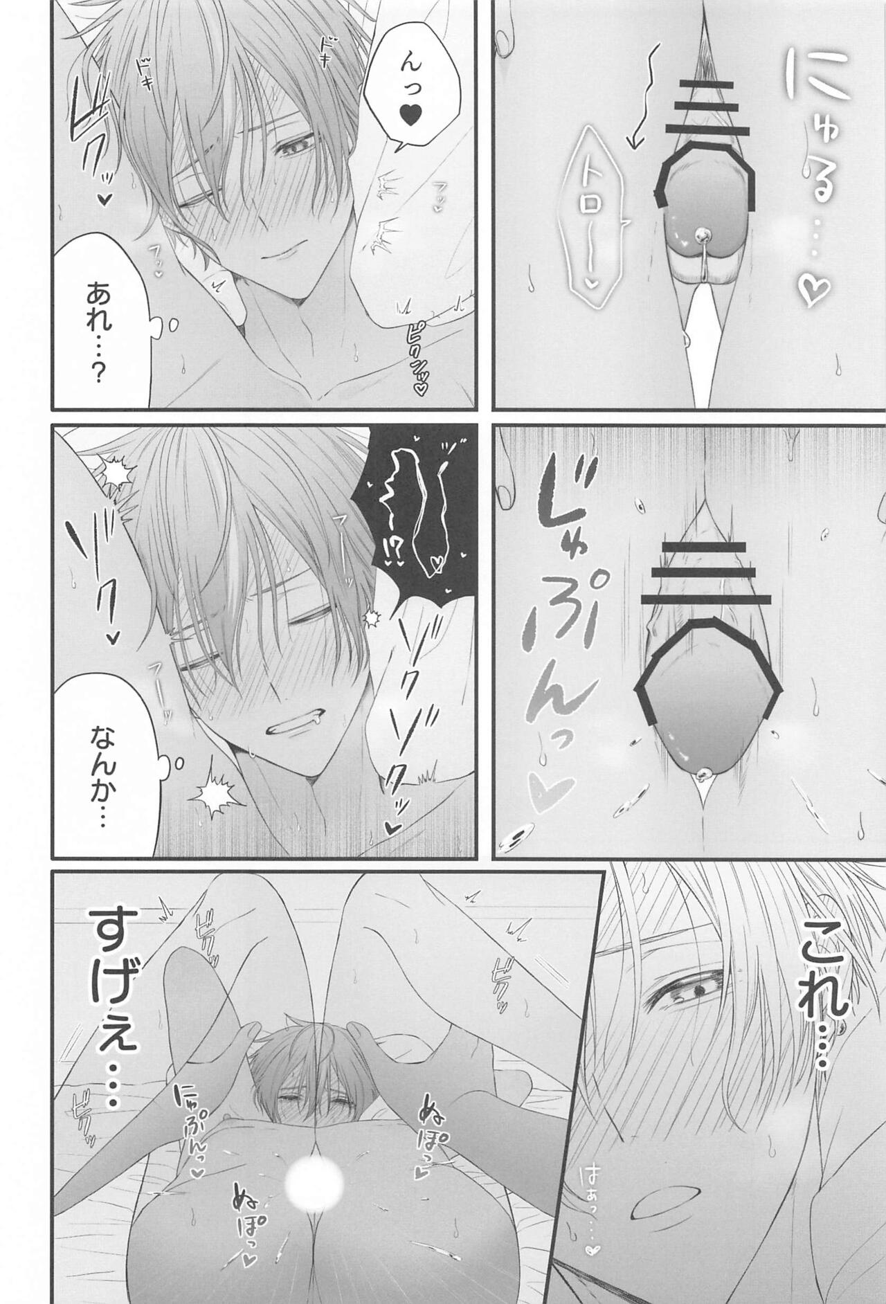 (Protean Sound4) [Yu Ringo (Goichi Ichigo)] TouAki no Seiheki o Matome Yatsu (Project Sekai) Bildnummer 27