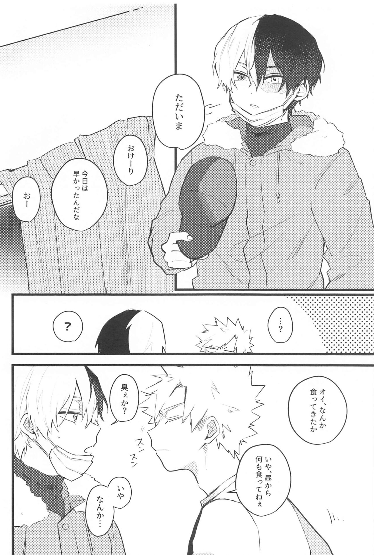 (Douyara Deban no Youda! 32) [Ringo champom (Lota)] Mellow Ruby Poison (Boku no Hero Academia) 图片编号 3