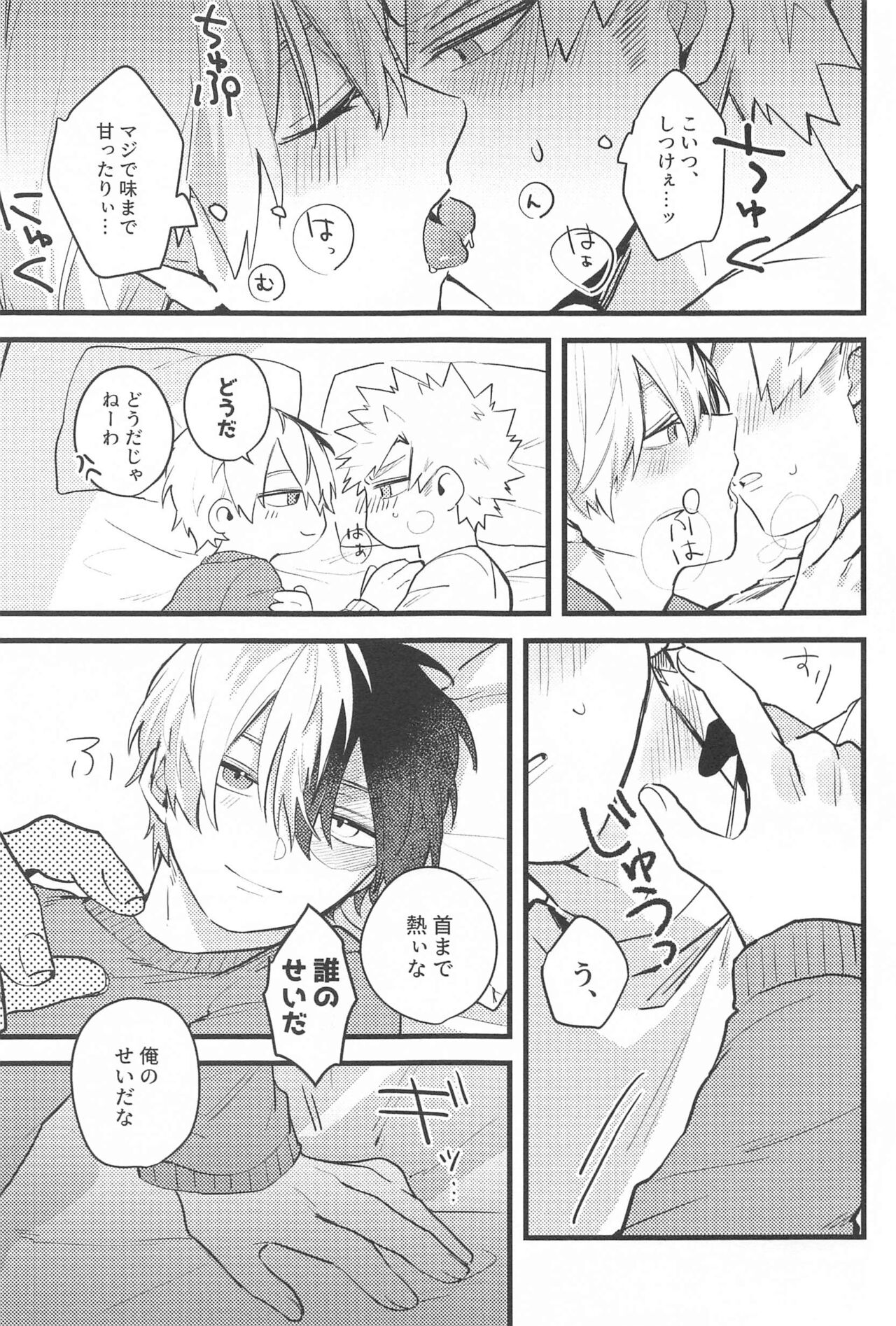 (Douyara Deban no Youda! 32) [Ringo champom (Lota)] Mellow Ruby Poison (Boku no Hero Academia) 图片编号 8