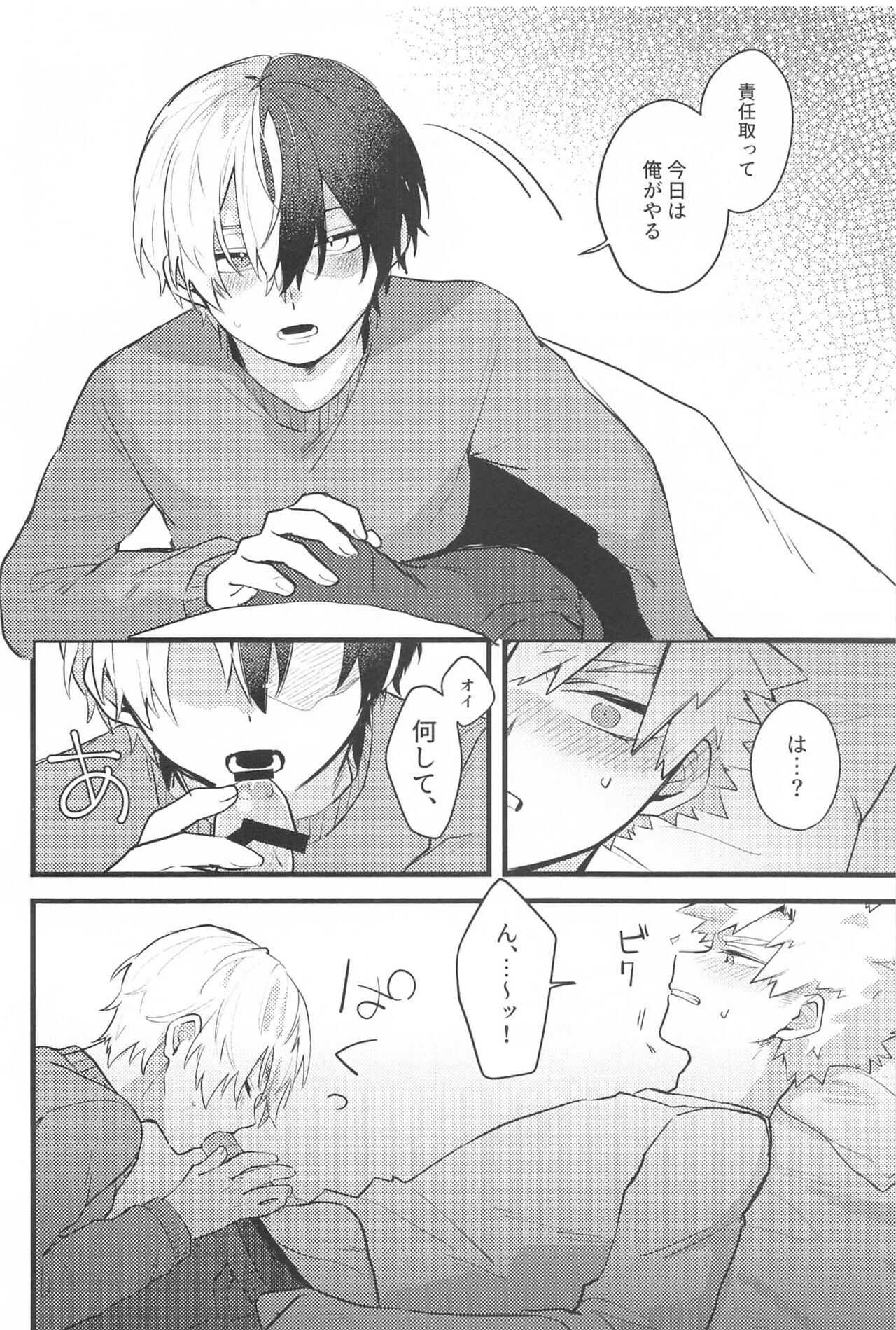 (Douyara Deban no Youda! 32) [Ringo champom (Lota)] Mellow Ruby Poison (Boku no Hero Academia) 图片编号 9