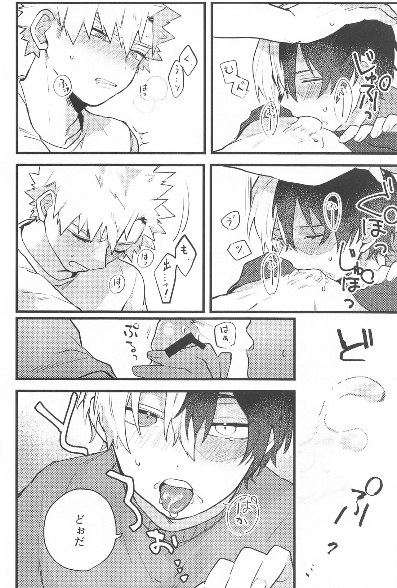 (Douyara Deban no Youda! 32) [Ringo champom (Lota)] Mellow Ruby Poison (Boku no Hero Academia) 图片编号 11