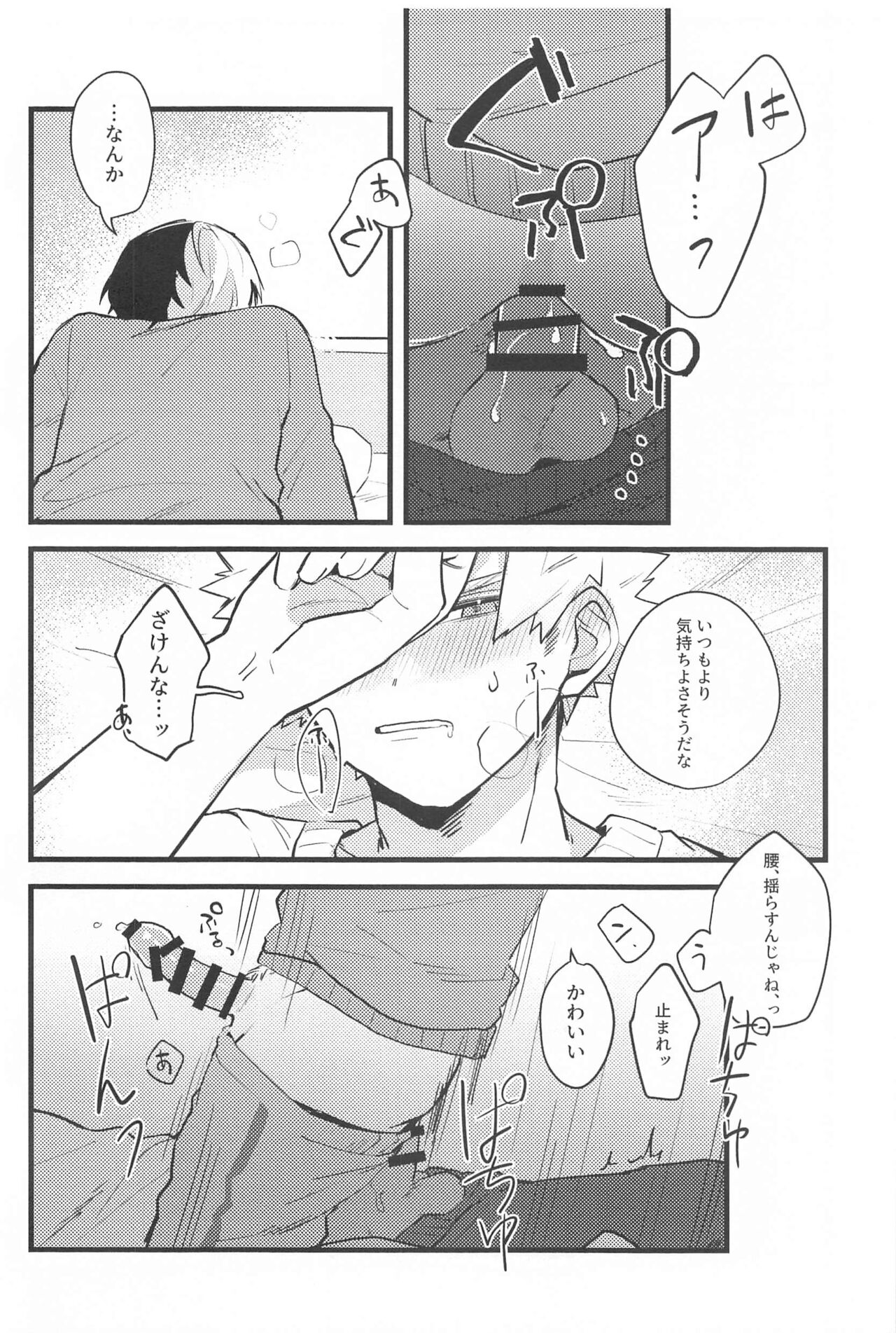 (Douyara Deban no Youda! 32) [Ringo champom (Lota)] Mellow Ruby Poison (Boku no Hero Academia) 图片编号 13