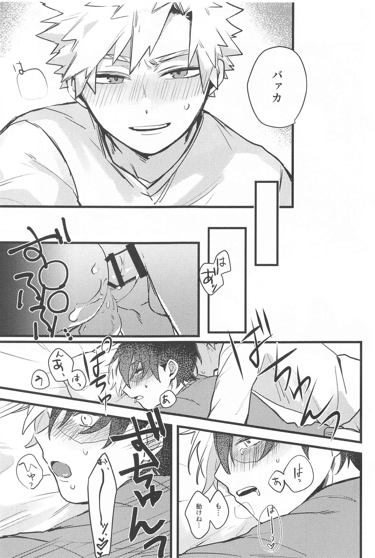 (Douyara Deban no Youda! 32) [Ringo champom (Lota)] Mellow Ruby Poison (Boku no Hero Academia) 图片编号 16