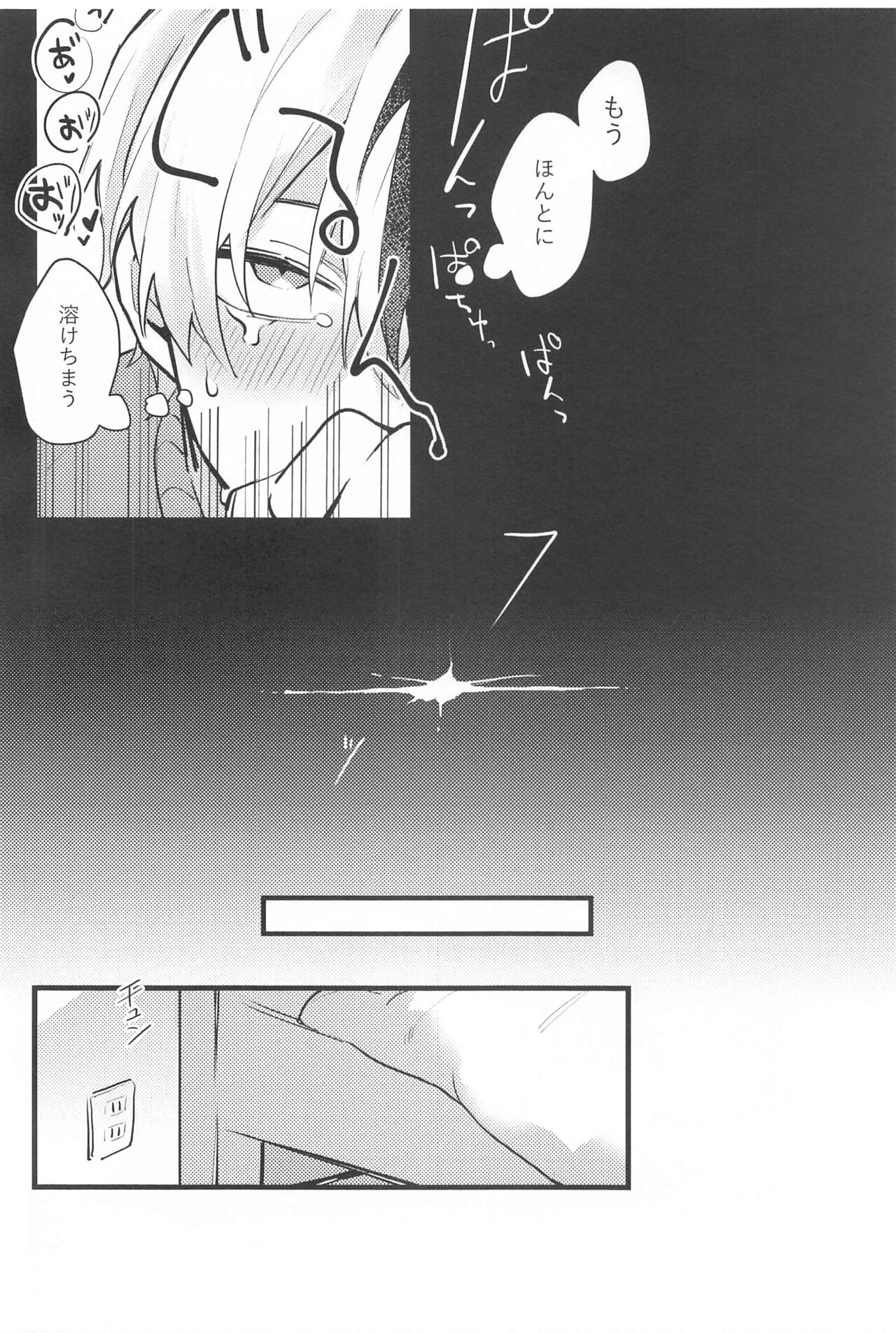 (Douyara Deban no Youda! 32) [Ringo champom (Lota)] Mellow Ruby Poison (Boku no Hero Academia) 图片编号 19