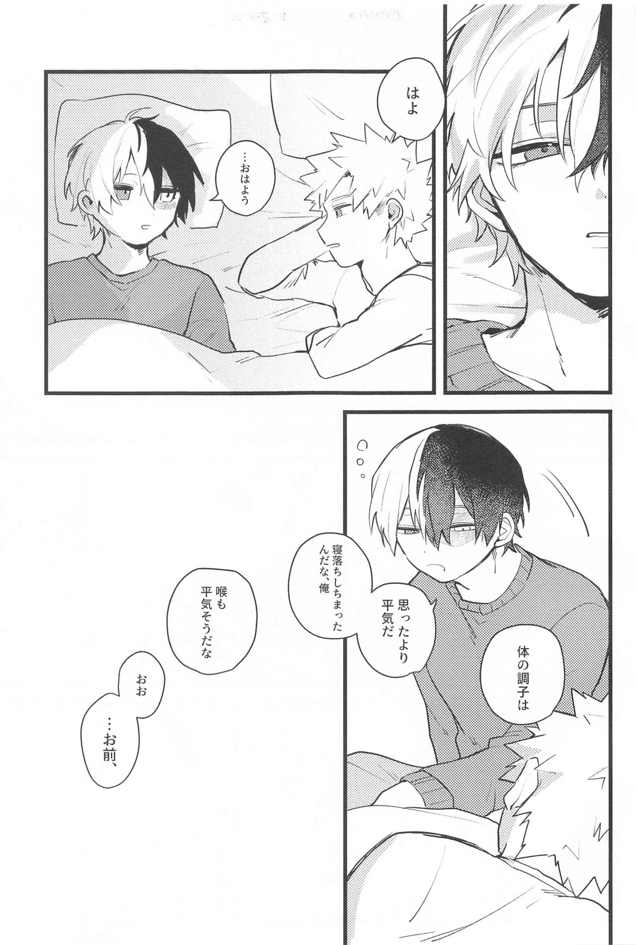 (Douyara Deban no Youda! 32) [Ringo champom (Lota)] Mellow Ruby Poison (Boku no Hero Academia) 图片编号 20