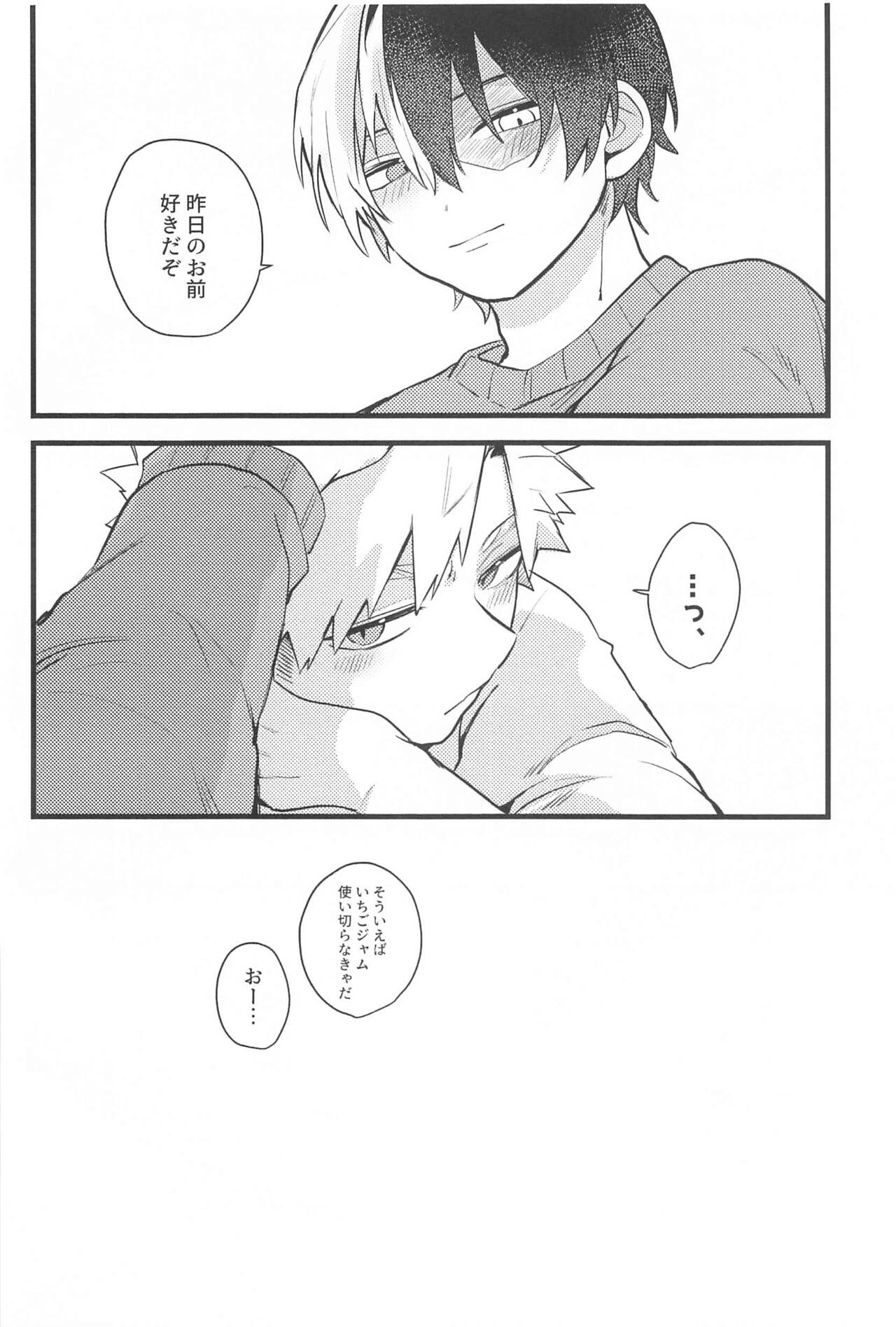 (Douyara Deban no Youda! 32) [Ringo champom (Lota)] Mellow Ruby Poison (Boku no Hero Academia) 图片编号 23