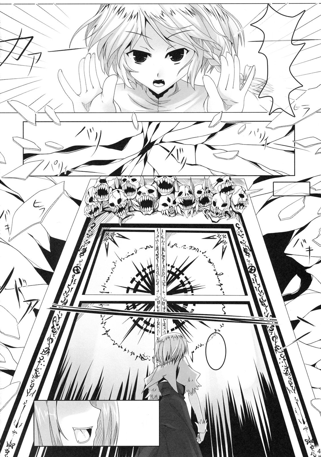 (C76) [barista (Kirise Mitsuru)] Schrodinger (Touhou Project) [Textless] numero di immagine  3