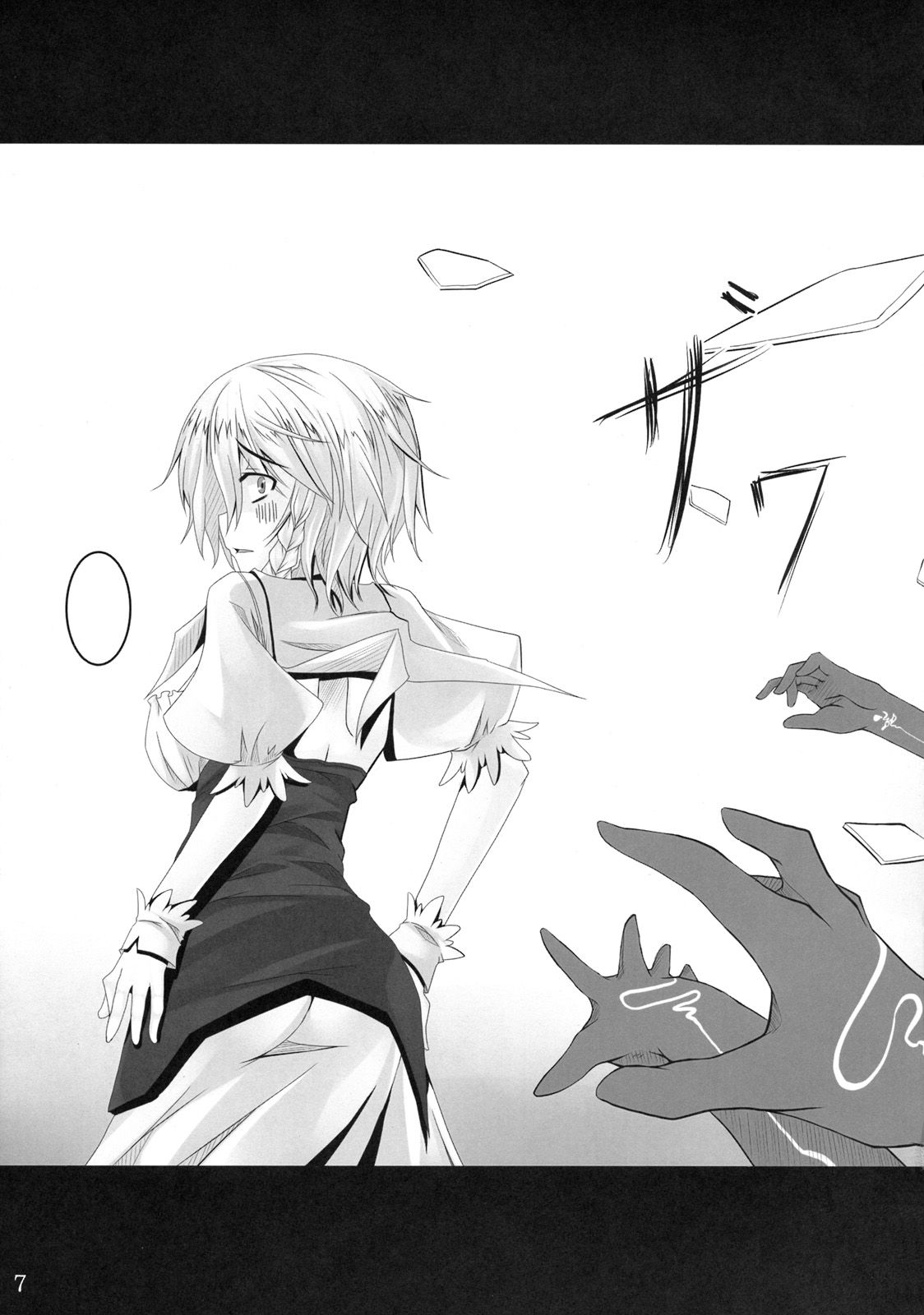 (C76) [barista (Kirise Mitsuru)] Schrodinger (Touhou Project) [Textless] numero di immagine  6