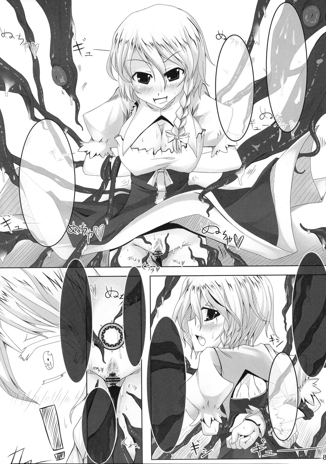 (C76) [barista (Kirise Mitsuru)] Schrodinger (Touhou Project) [Textless] numero di immagine  7