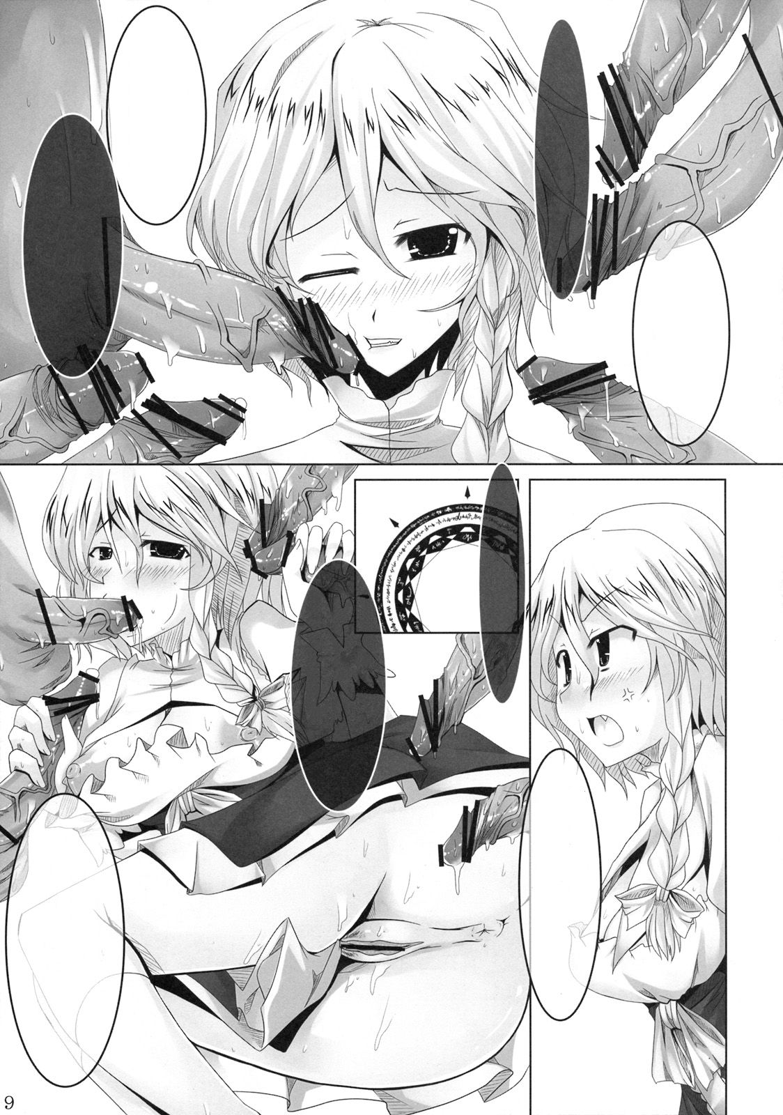 (C76) [barista (Kirise Mitsuru)] Schrodinger (Touhou Project) [Textless] numero di immagine  8